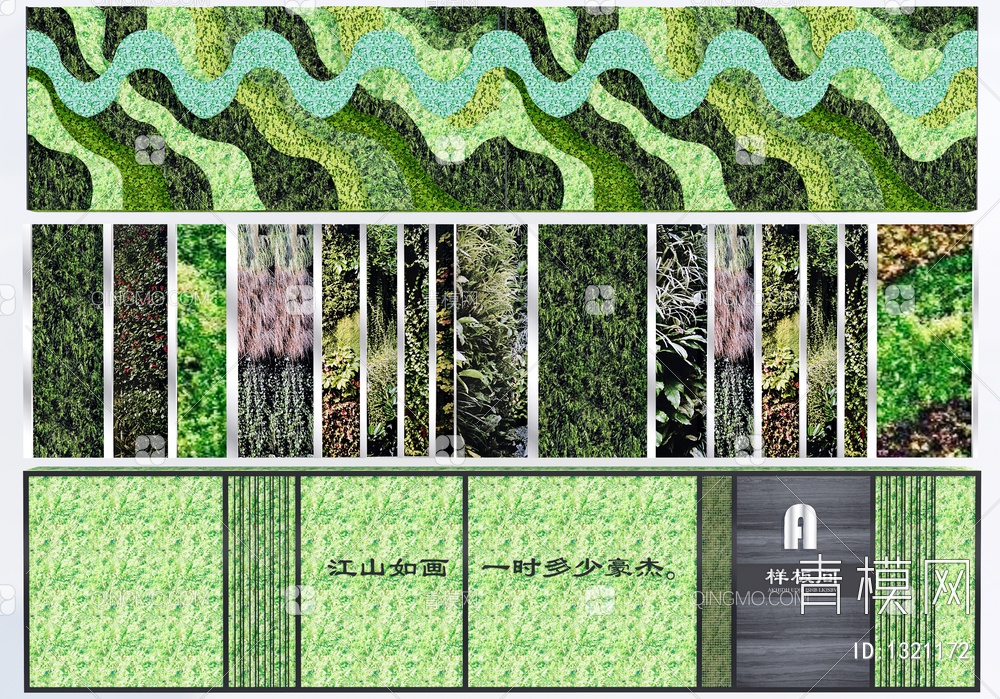 绿植墙SU模型下载【ID:1321172】