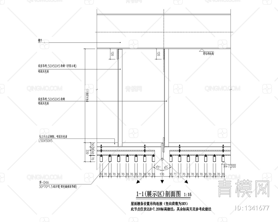 铝方通吊顶桁架转换层专项施工图【ID:1341677】