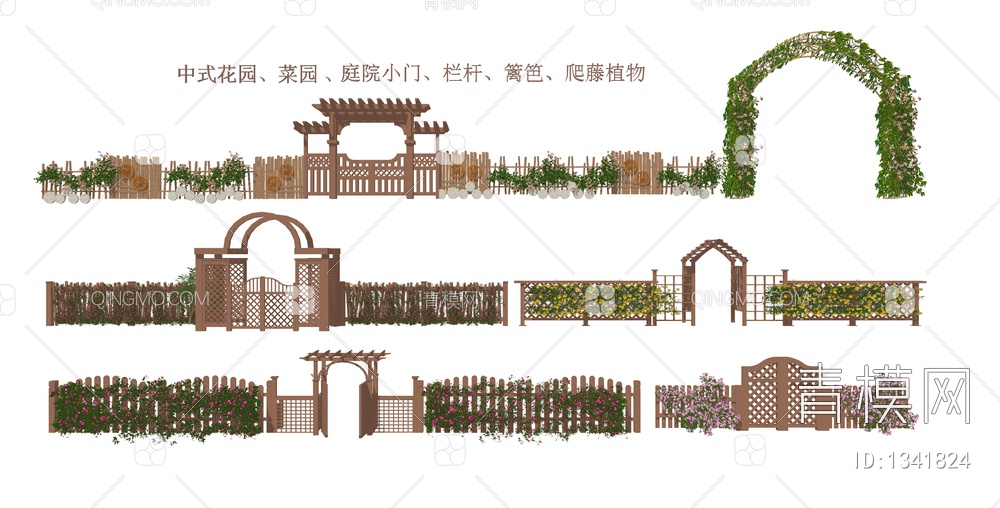 花园菜园庭院拱门 小门楼 栏杆 栅栏 篱笆 爬藤植物 蔓藤植物SU模型下载【ID:1341824】