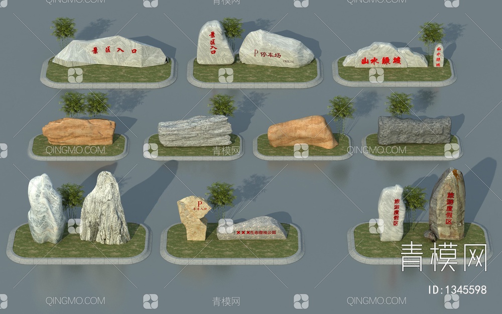石头，景观石3D模型下载【ID:1345598】