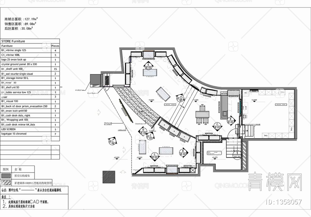 130㎡珠宝首饰专卖店CAD施工图+效果图  奢侈品店 珠宝店 首饰店 金店【ID:1358057】