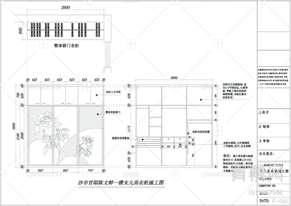 复式楼精品装修详图【ID:1357568】