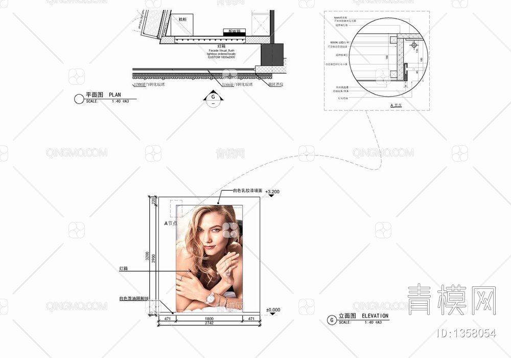 90㎡珠宝首饰专卖店CAD施工图  奢侈品店 珠宝店 首饰店 金店 精品店【ID:1358054】