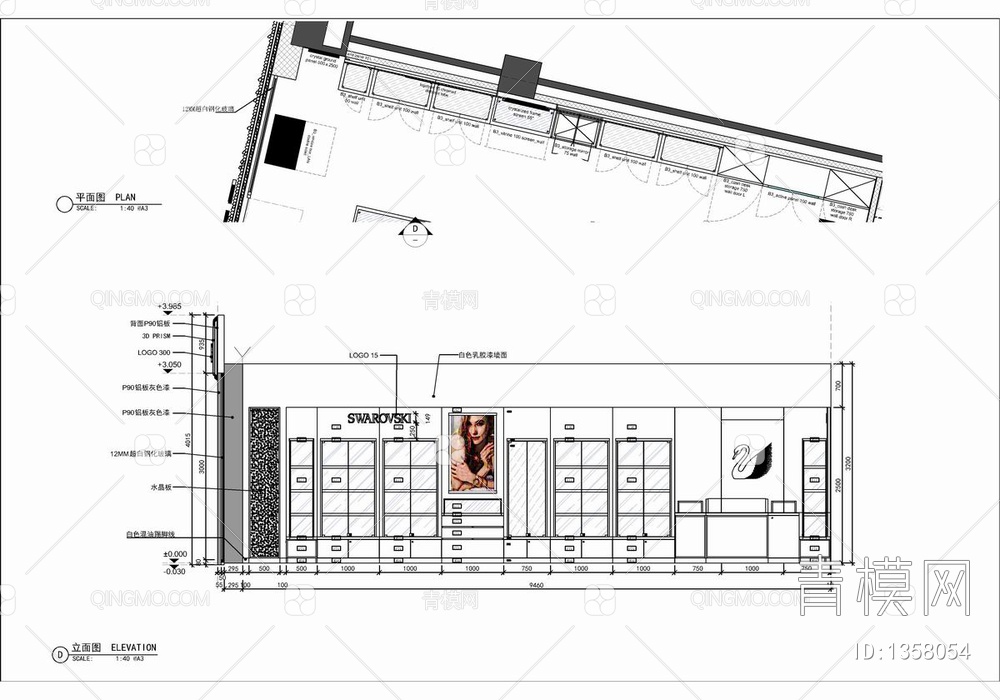 90㎡珠宝首饰专卖店CAD施工图  奢侈品店 珠宝店 首饰店 金店 精品店【ID:1358054】