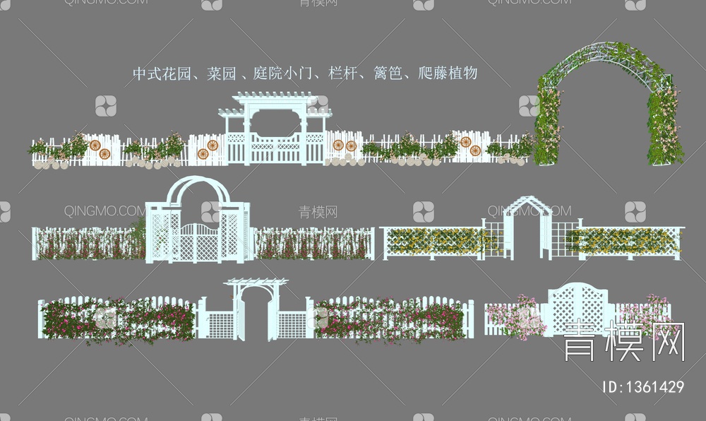 花园菜园庭院拱门SU模型下载【ID:1361429】