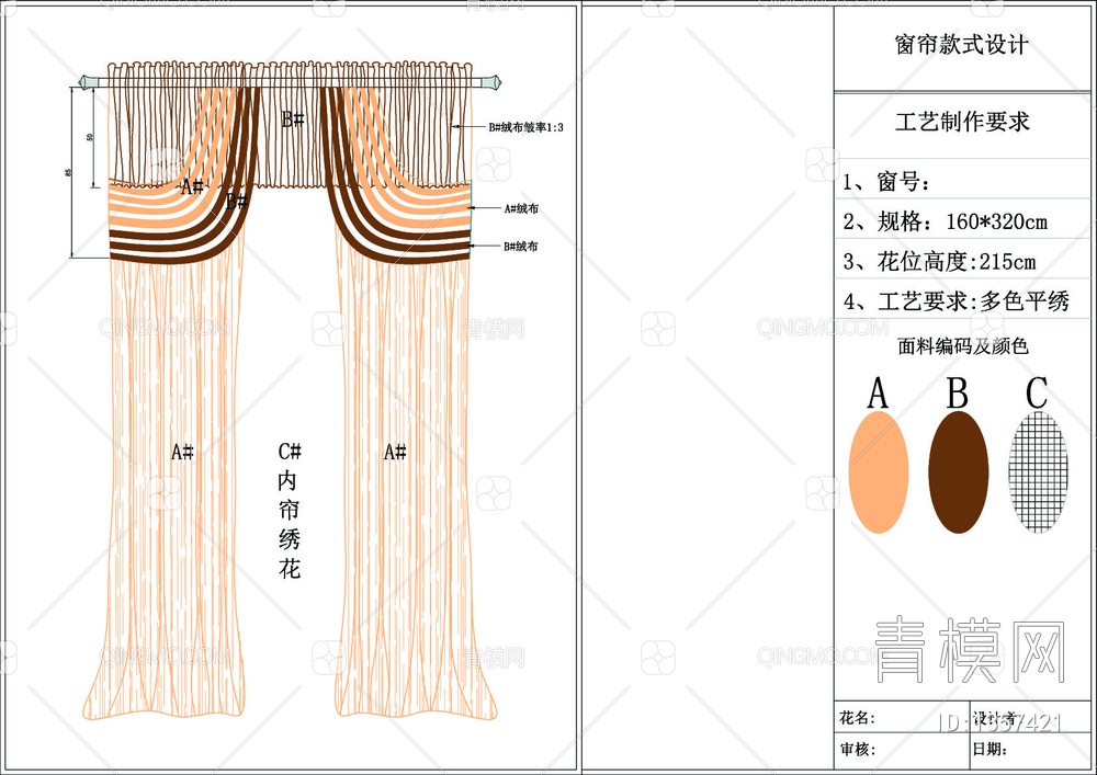 CAD窗帘款式设计图【ID:1357421】