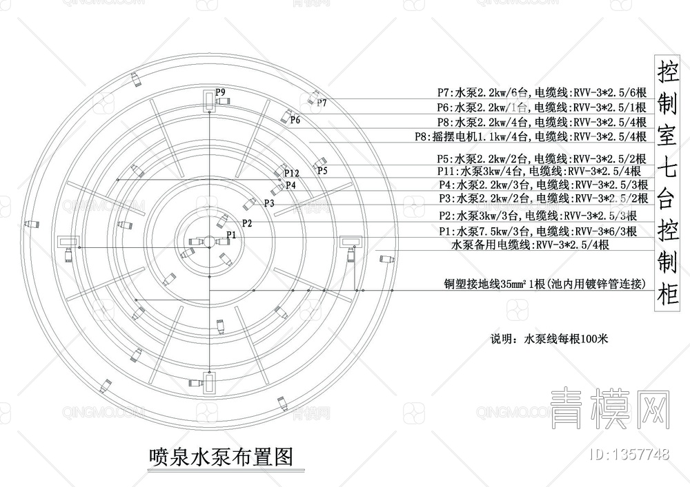 公园喷泉景观施工详图【ID:1357748】