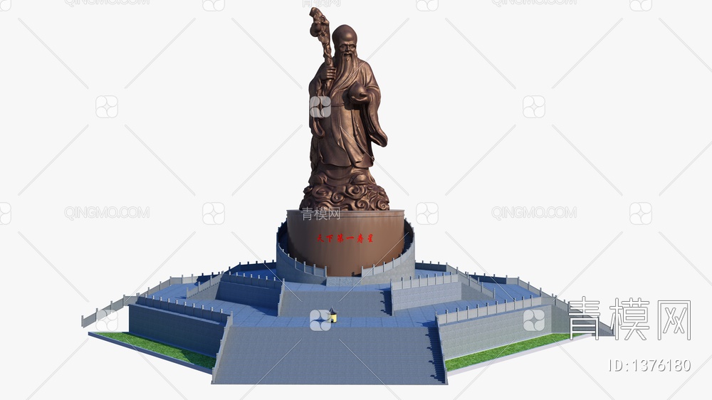 寿星雕塑3D模型下载【ID:1376180】