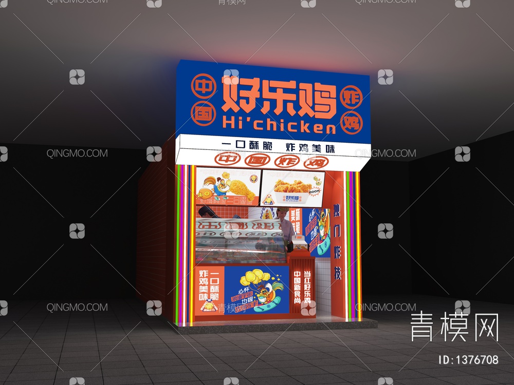 炸鸡店3D模型下载【ID:1376708】