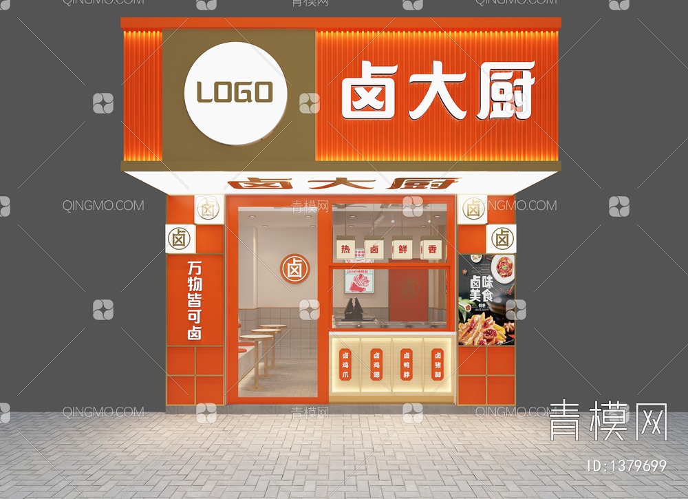 卤味店3D模型下载【ID:1379699】