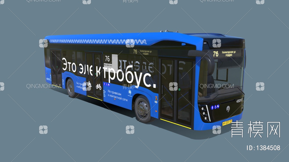 公交车3D模型下载【ID:1384508】