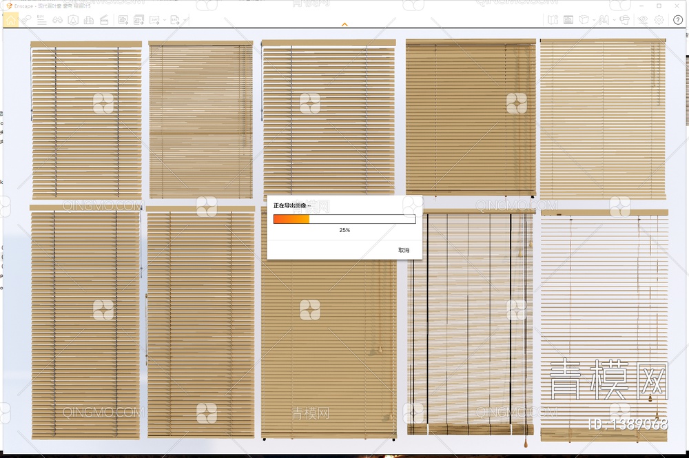 百叶窗SU模型下载【ID:1389068】