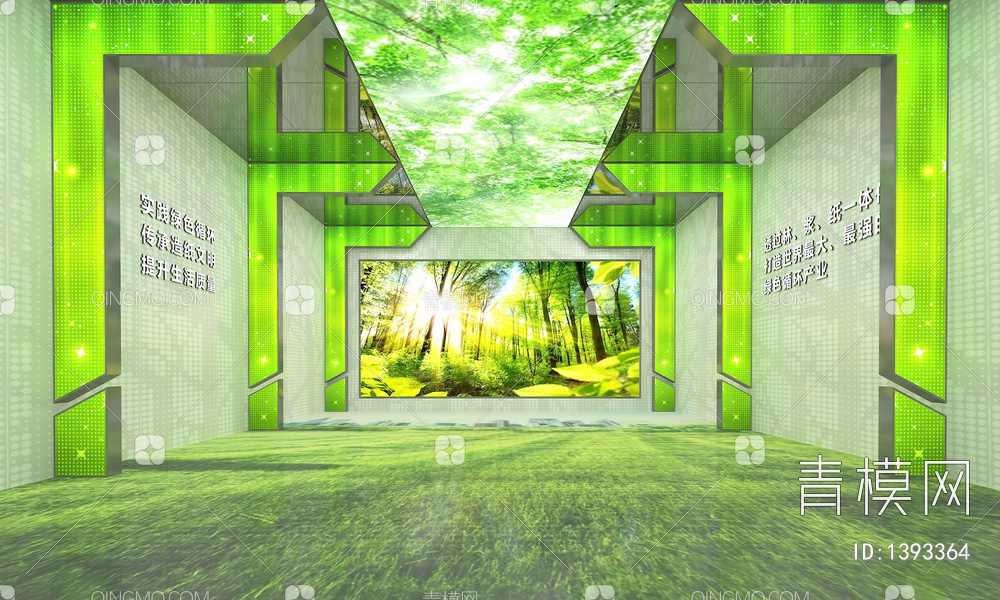 绿色环保展厅3D模型下载【ID:1393364】