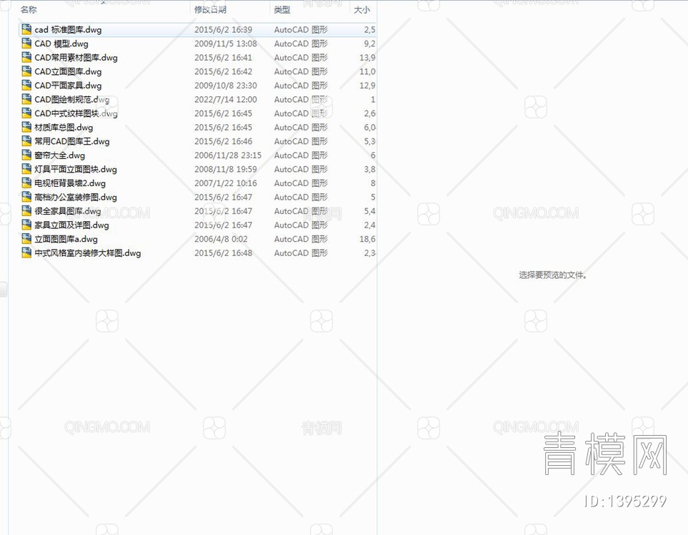 CAD经典图库很齐全【ID:1395299】