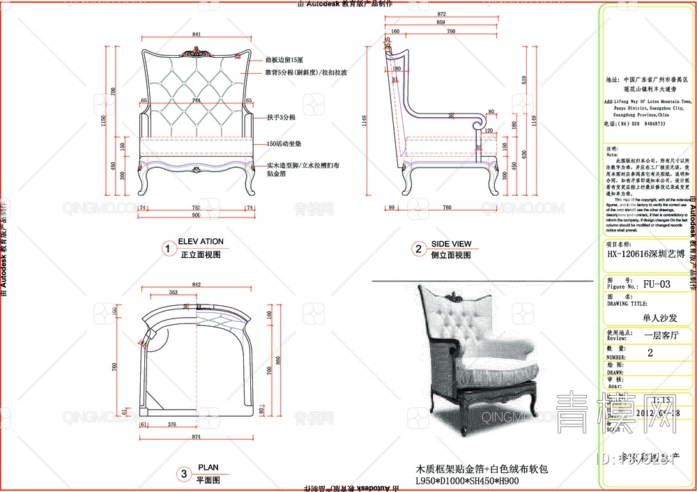 家具CAD含效果图【ID:1395281】