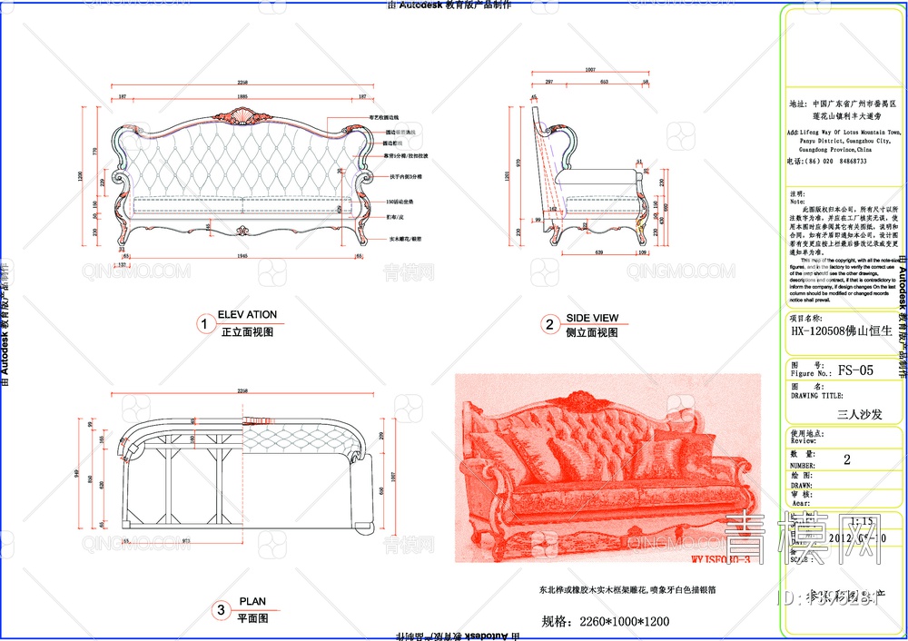 家具CAD含效果图【ID:1395281】