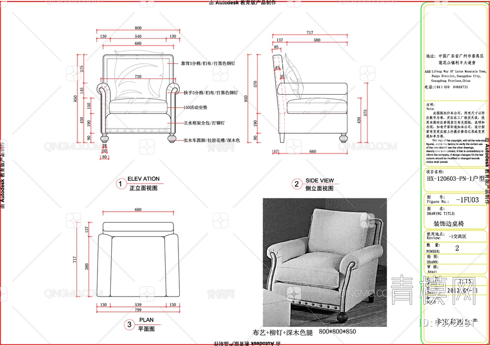 家具CAD含效果图【ID:1395281】
