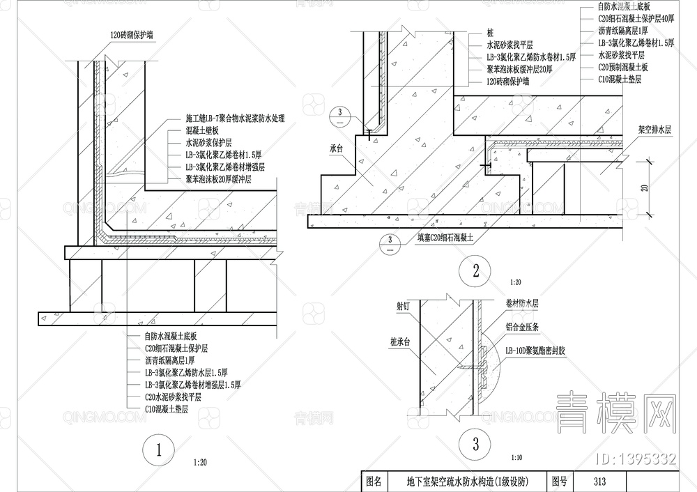地下室防水图集【ID:1395332】