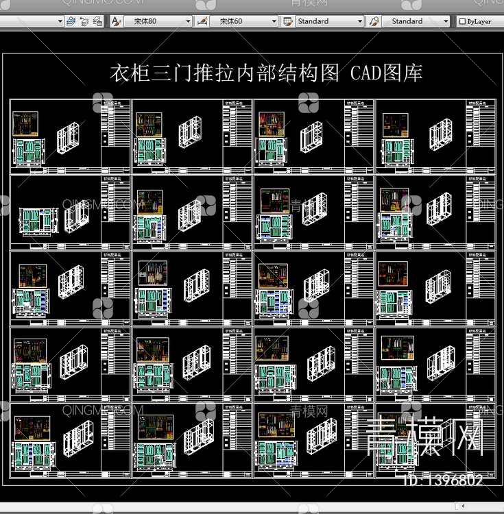 衣柜双移门、三移门内部结构CAD图纸【ID:1396802】