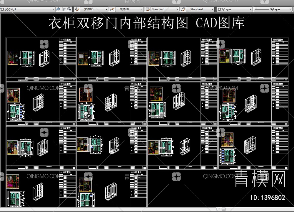 衣柜双移门、三移门内部结构CAD图纸【ID:1396802】