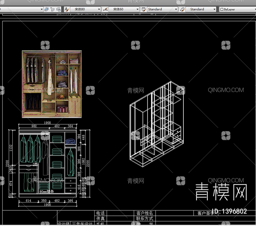 衣柜双移门、三移门内部结构CAD图纸【ID:1396802】