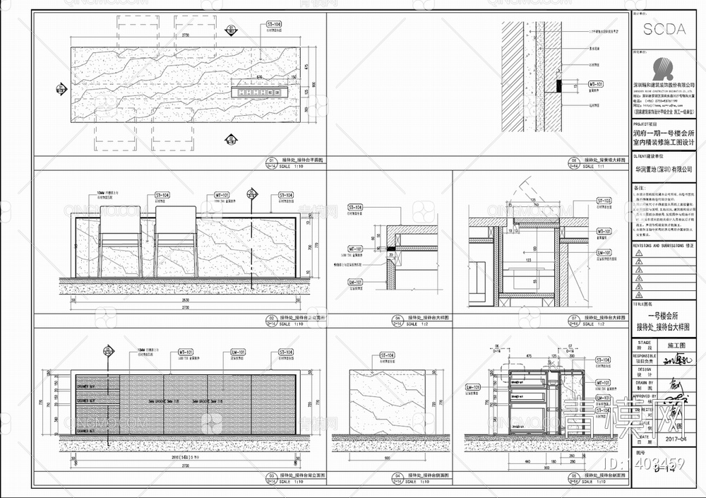 900㎡休闲娱乐会所CAD施工图 游泳池 SPA 干蒸 足疗 水疗【ID:1403459】