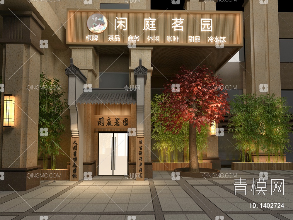 茶楼外景 招牌广告3D模型下载【ID:1402724】