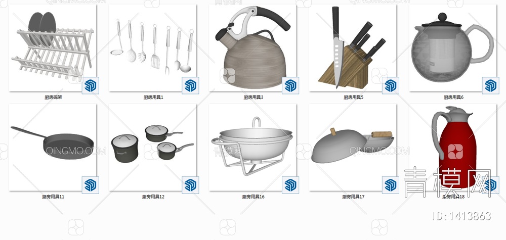 厨具组合SU模型下载【ID:1413863】