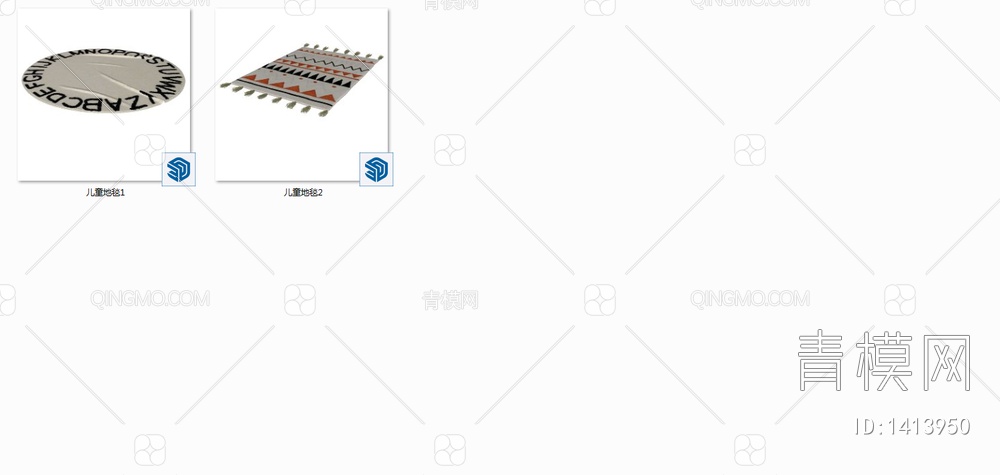 儿童地毯SU模型下载【ID:1413950】