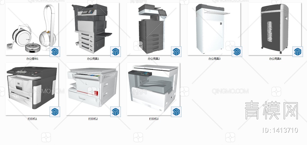 办公区用品组合SU模型下载【ID:1413710】
