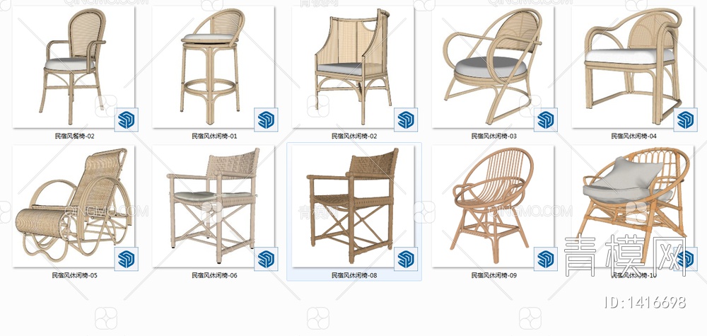民宿风椅子SU模型下载【ID:1416698】