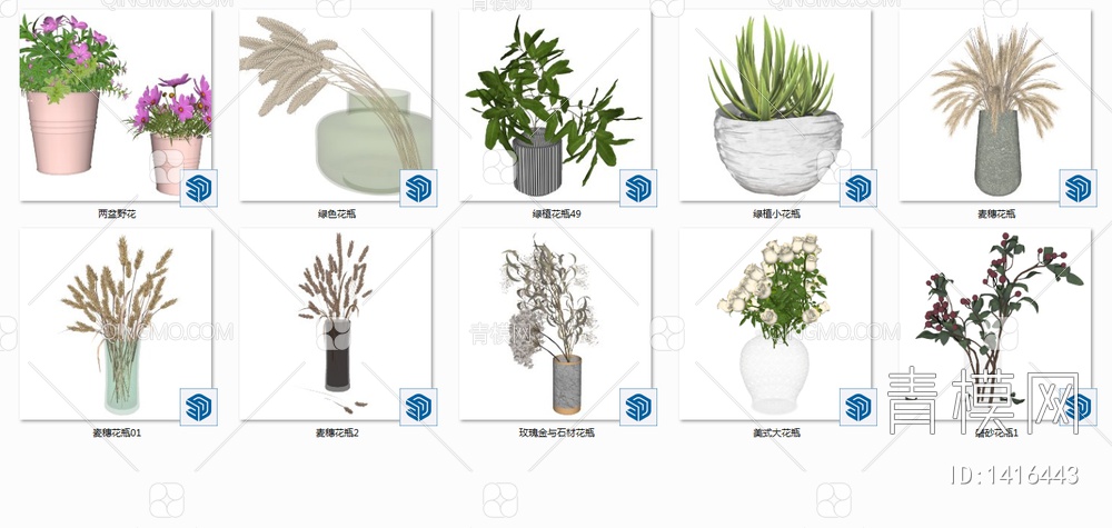 植物摆件SU模型下载【ID:1416443】