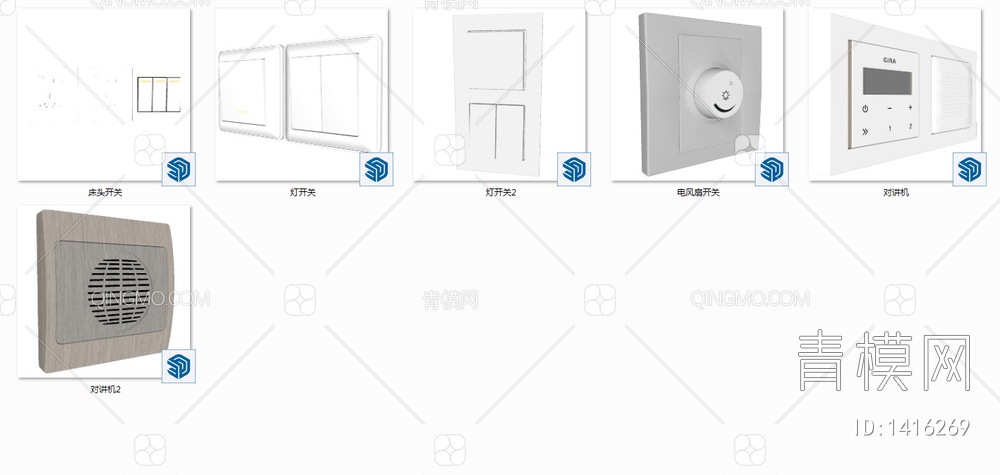 开关组合SU模型下载【ID:1416269】