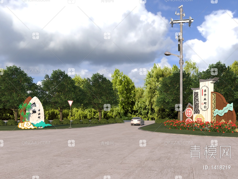 村口标识3D模型下载【ID:1418219】