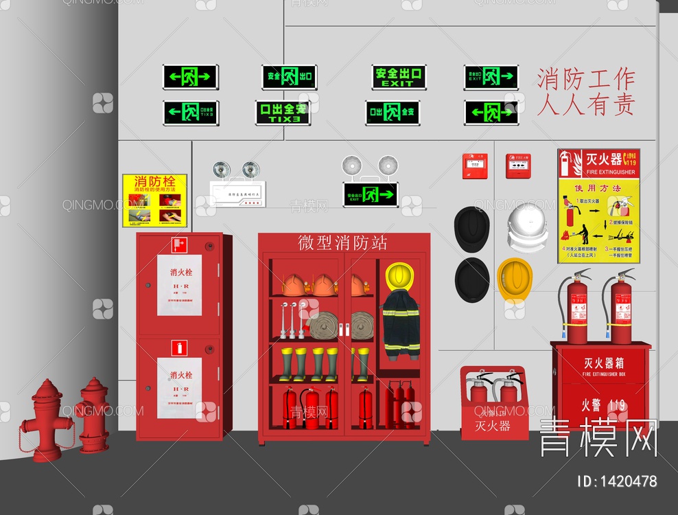 消防器材SU模型下载【ID:1420478】