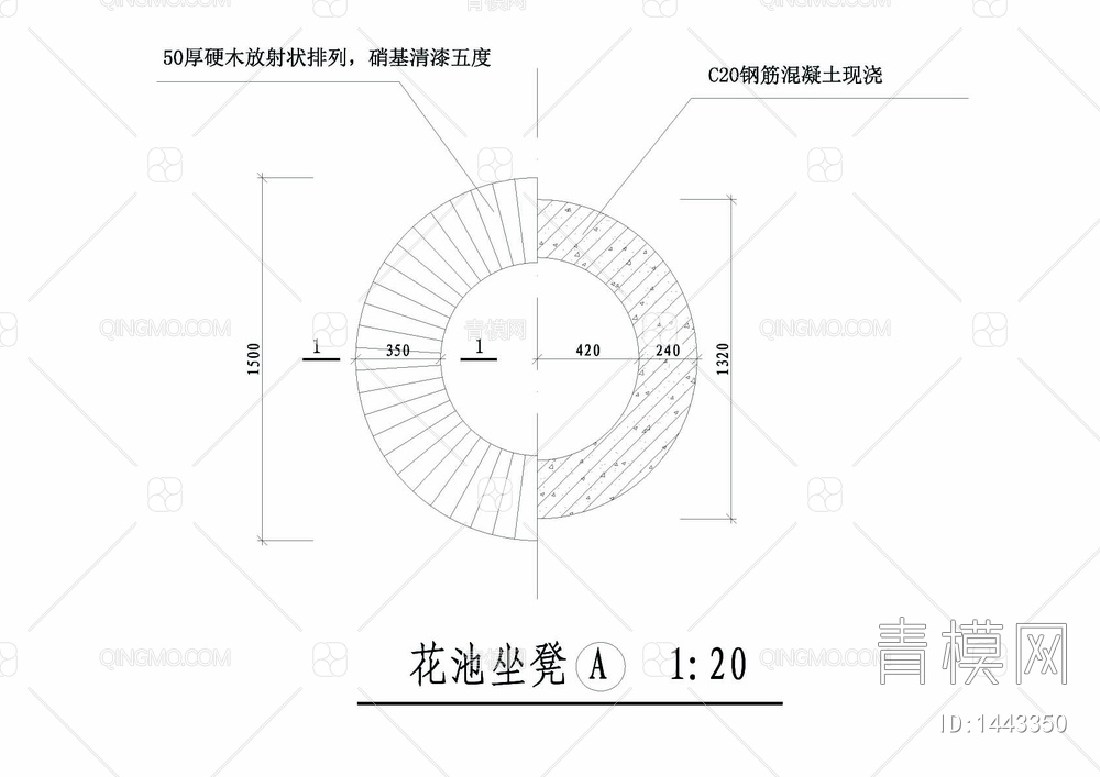 彩色砼球花池坐凳详图【ID:1443350】