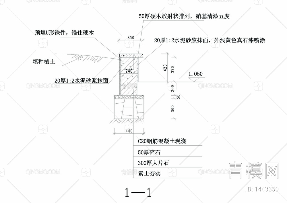 彩色砼球花池坐凳详图【ID:1443350】