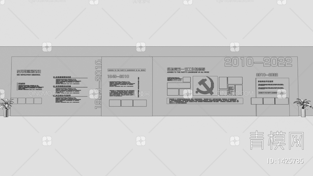 党建文化宣传墙3D模型下载【ID:1425785】