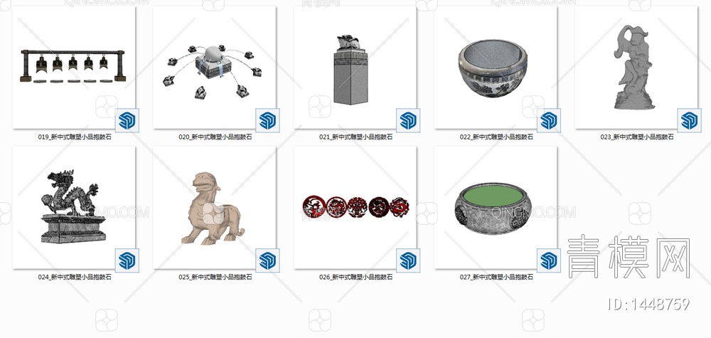 雕塑小品组合SU模型下载【ID:1448759】