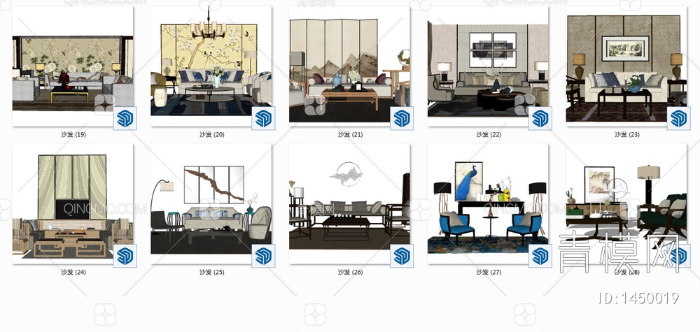 沙发组合SU模型下载【ID:1450019】