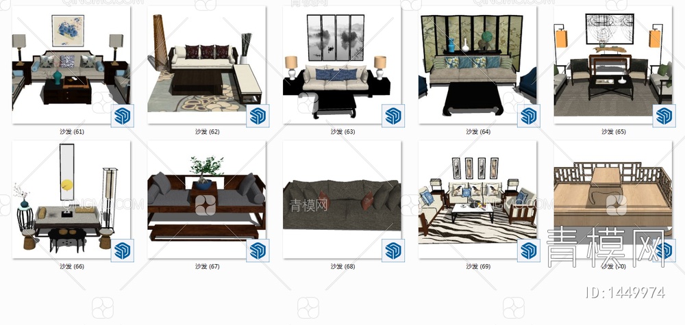 沙发组合SU模型下载【ID:1449974】