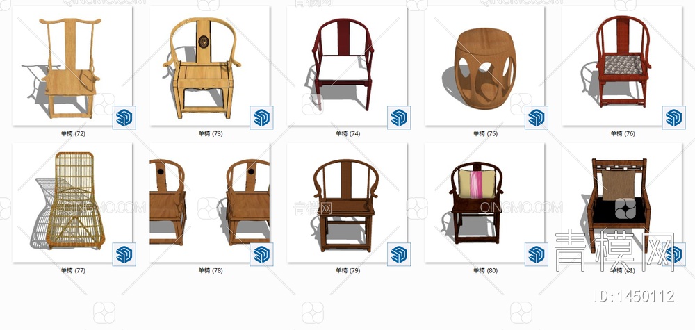 单椅SU模型下载【ID:1450112】