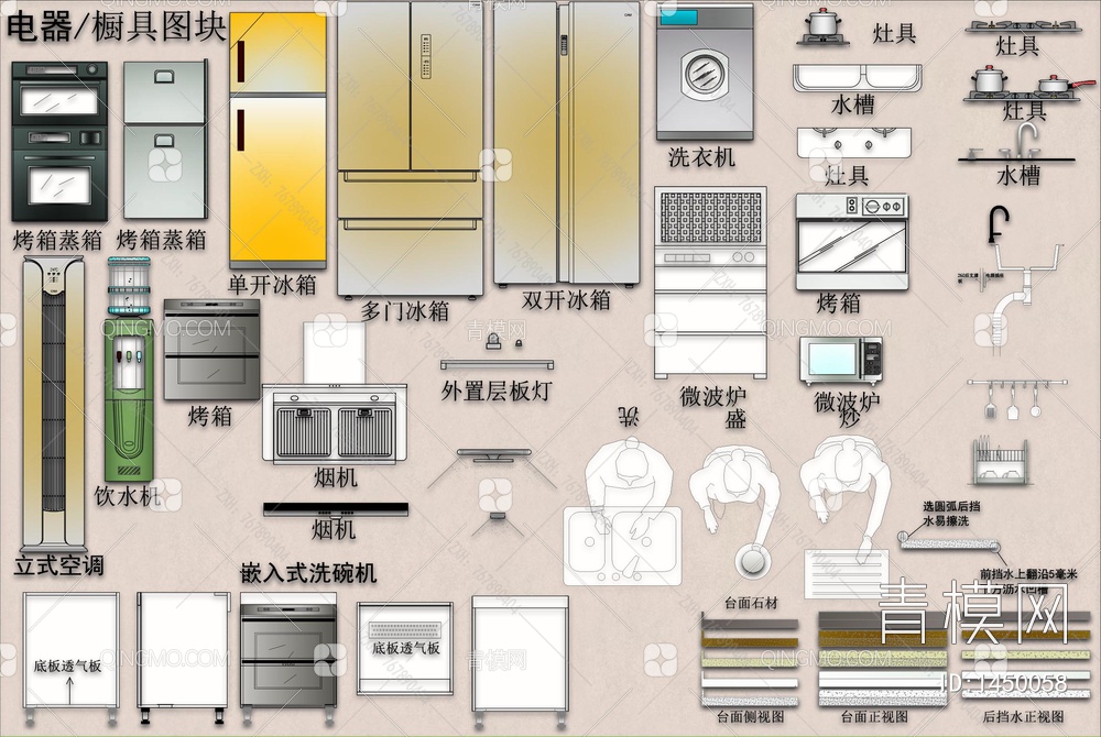 2023厨具、电器、洁具cad平立面图库【ID:1450058】