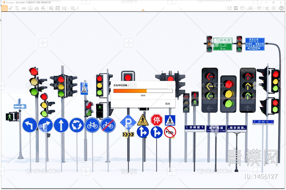 红绿灯 交通信号灯 路牌 道路指示牌SU模型下载【ID:1456127】
