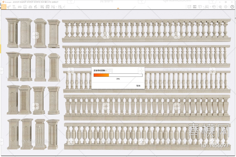 栏杆 阳台栏杆 石材栏杆 石材护栏 扶手 围栏 护栏 宝瓶柱子SU模型下载【ID:1456097】