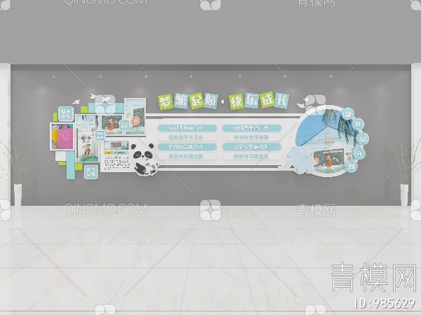 校园文化墙，宣传栏，背景墙3D模型下载【ID:985629】