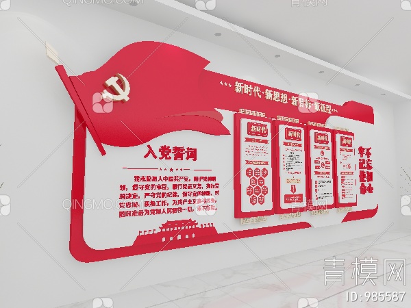 党建文化墙，宣传栏，背景墙3D模型下载【ID:985587】