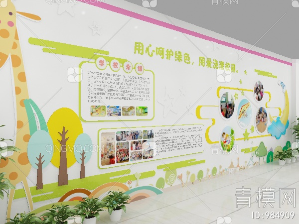 校园文化墙，宣传栏，背景墙3D模型下载【ID:984909】