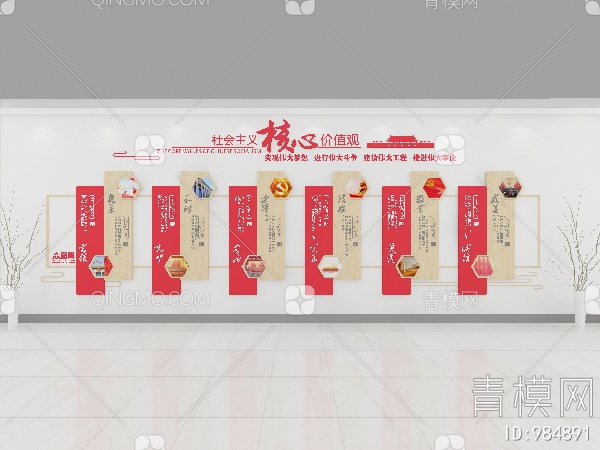 党建文化墙，宣传栏，背景墙3D模型下载【ID:984891】