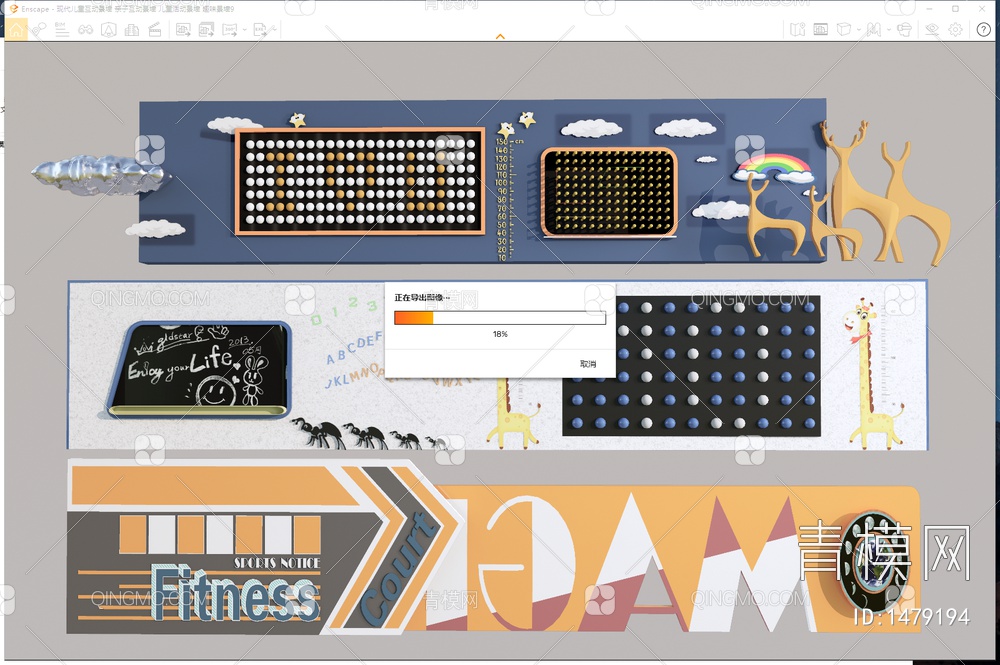儿童互动景墙 亲子互动景墙 儿童活动景墙 趣味景墙SU模型下载【ID:1479194】
